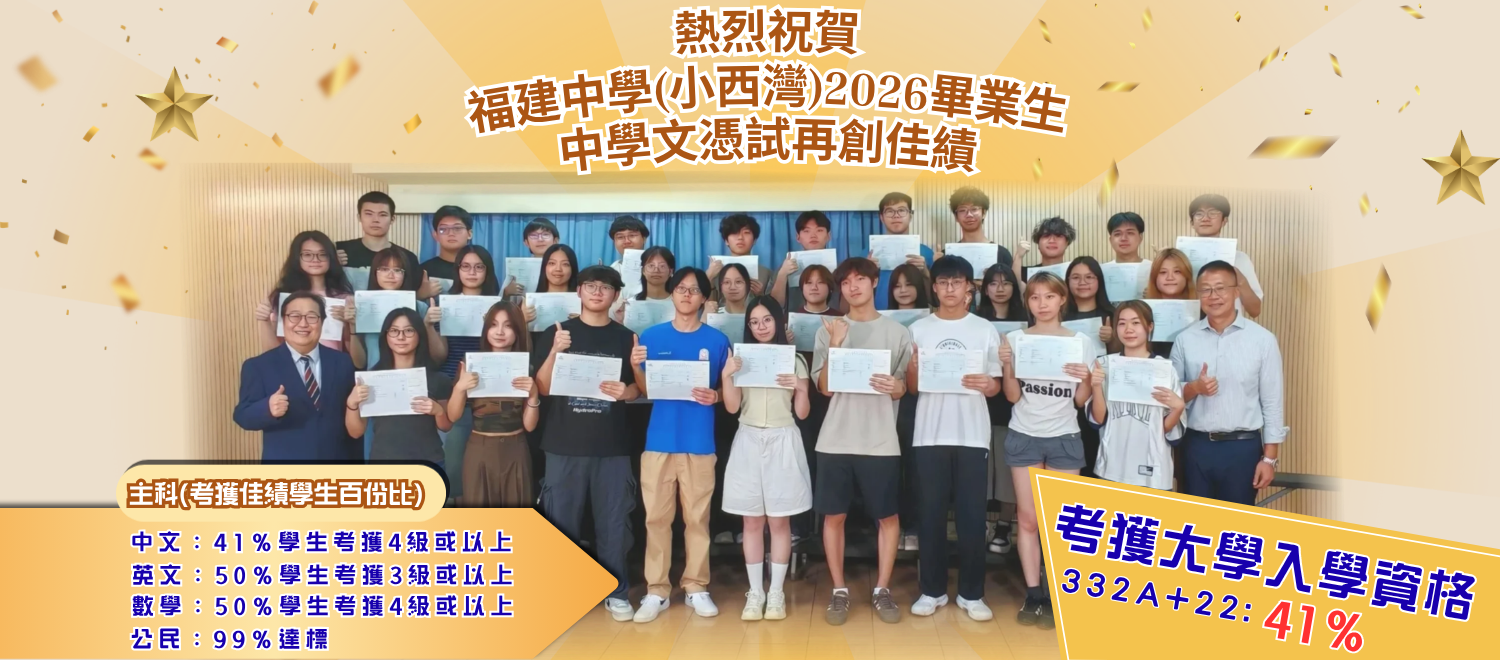 中學文憑試再創佳績
